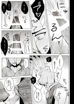 Page 24 of [ismPhantom Space