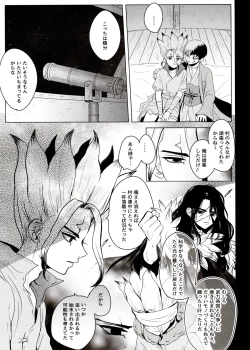 Page 40 of [ismPhantom Space