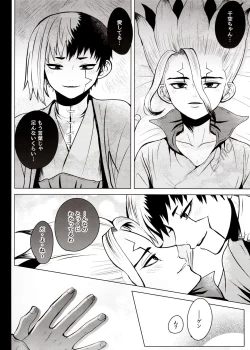 Page 47 of [ismPhantom Space