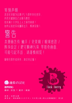 Page 2 of Hyoui Kan Kishi Stallion Kimo Otoko ni Nottorare Buzama Zecchou! Ch. 1 | 附身奸骑士 斯塔里昂 被恶心男夺取意识凄惨高潮!