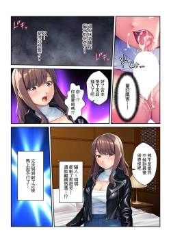 Page 23 of 同窓会不倫～妊活中に元カレの種を注がれています～【フルカラー】