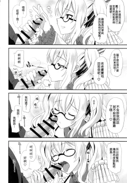 Page 6 of Uchi no Kashima wa Sekaiichi Kawaii.