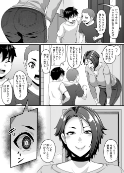 Page 3 of Musuko no Tomodachini Miryou Sareta YanMama wa Mesu ni Naru