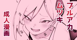 Page 1 of Muchuki to White Day