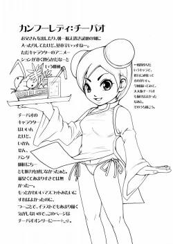 Page 10 of Suro Moette Dou?