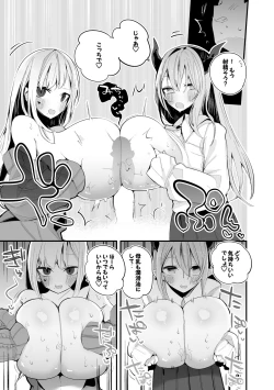 Page 4 of Luis to Emma no Ajimi Hen