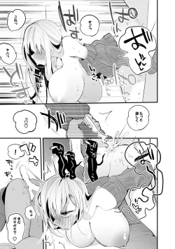 Page 8 of Luis to Emma no Ajimi Hen