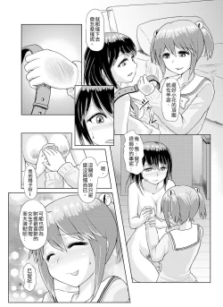 Page 29 of Issho ni Futanari Practice 2 | 一起來做雙性扶他練習 2