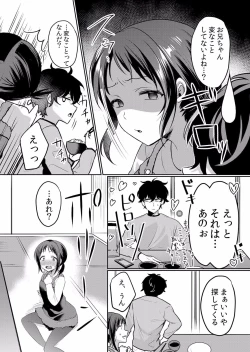 Page 3 of Namaiki JK ni Nakadashi Choukyou ~Mechakucha ni Tsuite, Oku no Hou ni Dashite Ageru ne ch.38