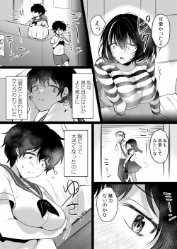 Page 6 of Namaiki JK ni Nakadashi Choukyou ~Mechakucha ni Tsuite, Oku no Hou ni Dashite Ageru ne ch.38