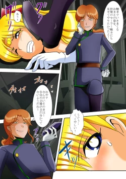 Page 4 of Inma Gungyaku