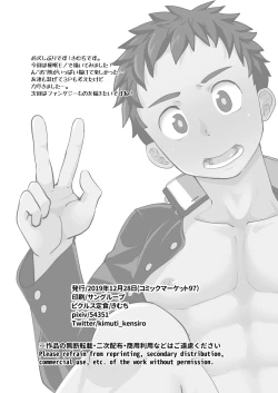 Page 26 of Saimin Shidou