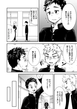 Page 4 of Saimin Shidou