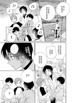 Page 106 of Ore no Oshi wa "Kami6完结