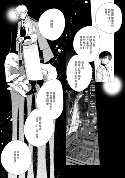 Page 113 of Ore no Oshi wa "Kami6完结