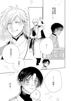 Page 115 of Ore no Oshi wa "Kami6完结