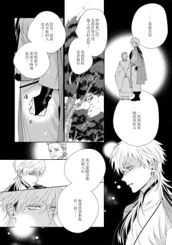 Page 122 of Ore no Oshi wa "Kami6完结