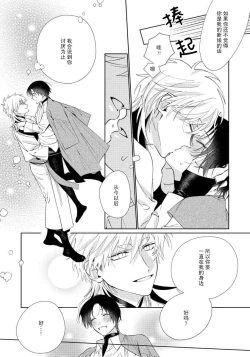 Page 127 of Ore no Oshi wa "Kami6完结