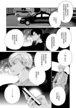 Page 132 of Ore no Oshi wa "Kami6完结