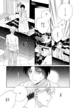 Page 135 of Ore no Oshi wa "Kami6完结