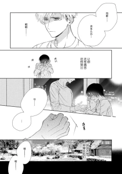 Page 137 of Ore no Oshi wa "Kami6完结