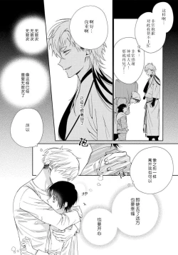Page 140 of Ore no Oshi wa "Kami6完结