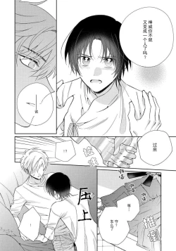 Page 142 of Ore no Oshi wa "Kami6完结