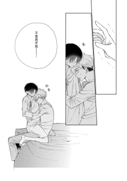 Page 150 of Ore no Oshi wa "Kami6完结