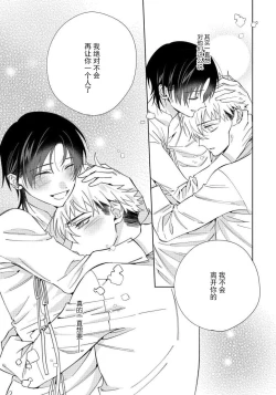 Page 151 of Ore no Oshi wa "Kami6完结