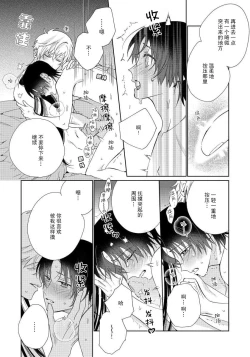 Page 154 of Ore no Oshi wa "Kami6完结