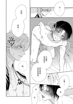 Page 155 of Ore no Oshi wa "Kami6完结