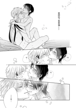 Page 159 of Ore no Oshi wa "Kami6完结