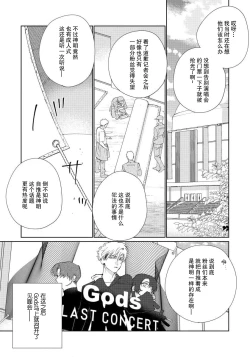 Page 168 of Ore no Oshi wa "Kami6完结