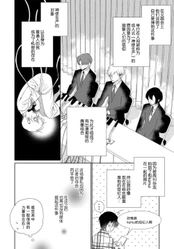 Page 169 of Ore no Oshi wa "Kami6完结
