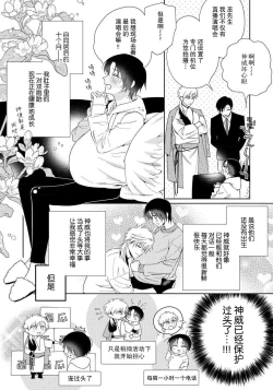 Page 171 of Ore no Oshi wa "Kami6完结