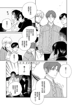 Page 173 of Ore no Oshi wa "Kami6完结