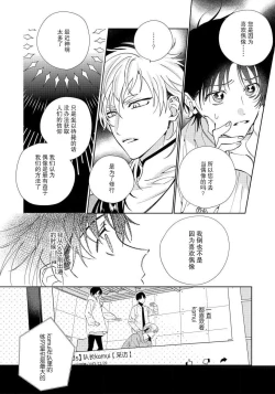 Page 17 of Ore no Oshi wa "Kami6完结