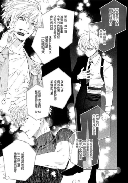 Page 184 of Ore no Oshi wa "Kami6完结