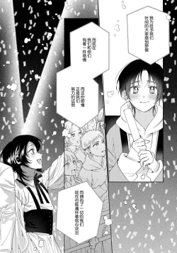 Page 185 of Ore no Oshi wa "Kami6完结