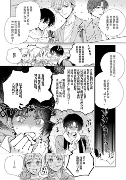 Page 5 of Ore no Oshi wa "Kami6完结