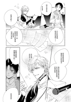 Page 65 of Ore no Oshi wa "Kami6完结