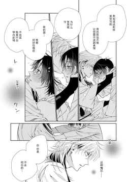 Page 71 of Ore no Oshi wa "Kami6完结
