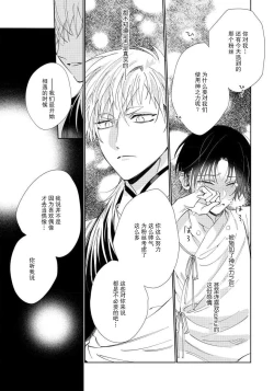 Page 72 of Ore no Oshi wa "Kami6完结