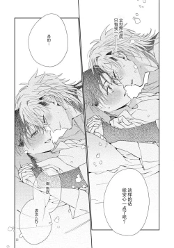 Page 88 of Ore no Oshi wa "Kami6完结