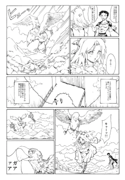 Page 2 of Toneriko no Kibako