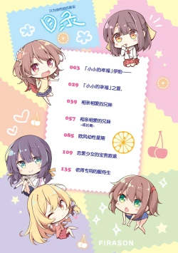 Page 4 of Anatadake no Kajitsu | 只为你而结的果实 Ch. 1,2,7