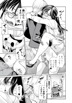 Page 15 of Web Comic Toutetsu Vol. 87