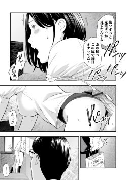 Page 27 of Web Comic Toutetsu Vol. 87