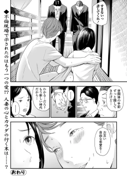 Page 40 of Web Comic Toutetsu Vol. 87