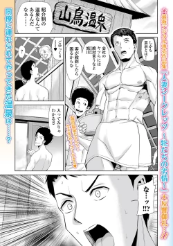 Page 41 of Web Comic Toutetsu Vol. 87